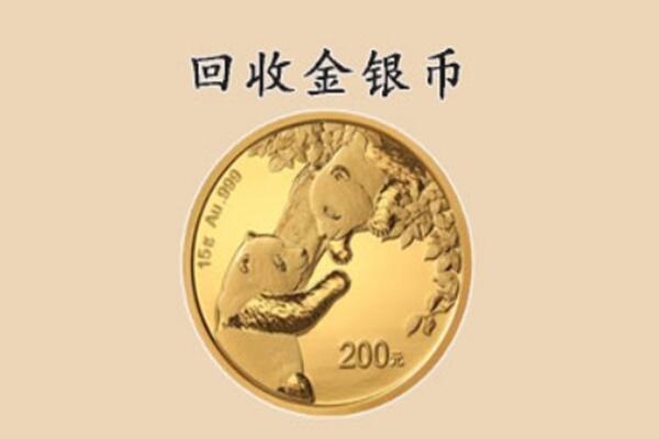桂林全州县回收金币